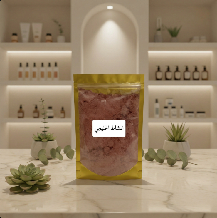 المشاط الخليجي